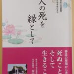 広島の葬儀、家族葬に関するエッセーとマニュアル本が完成しました