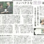 中国新聞で取材をうけた「変わりゆく遺影写真について」がヤフーのトップページに出ました　広島　葬儀　広島　家族葬　安芸葬祭
